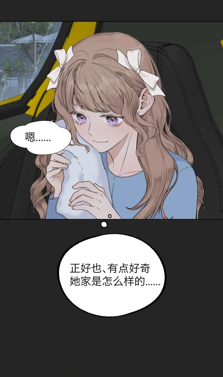 031 约会 第22页