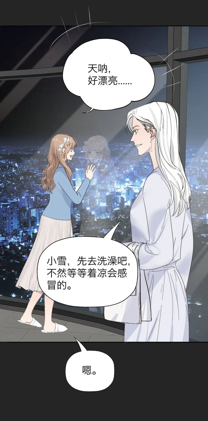 031 约会 第25页
