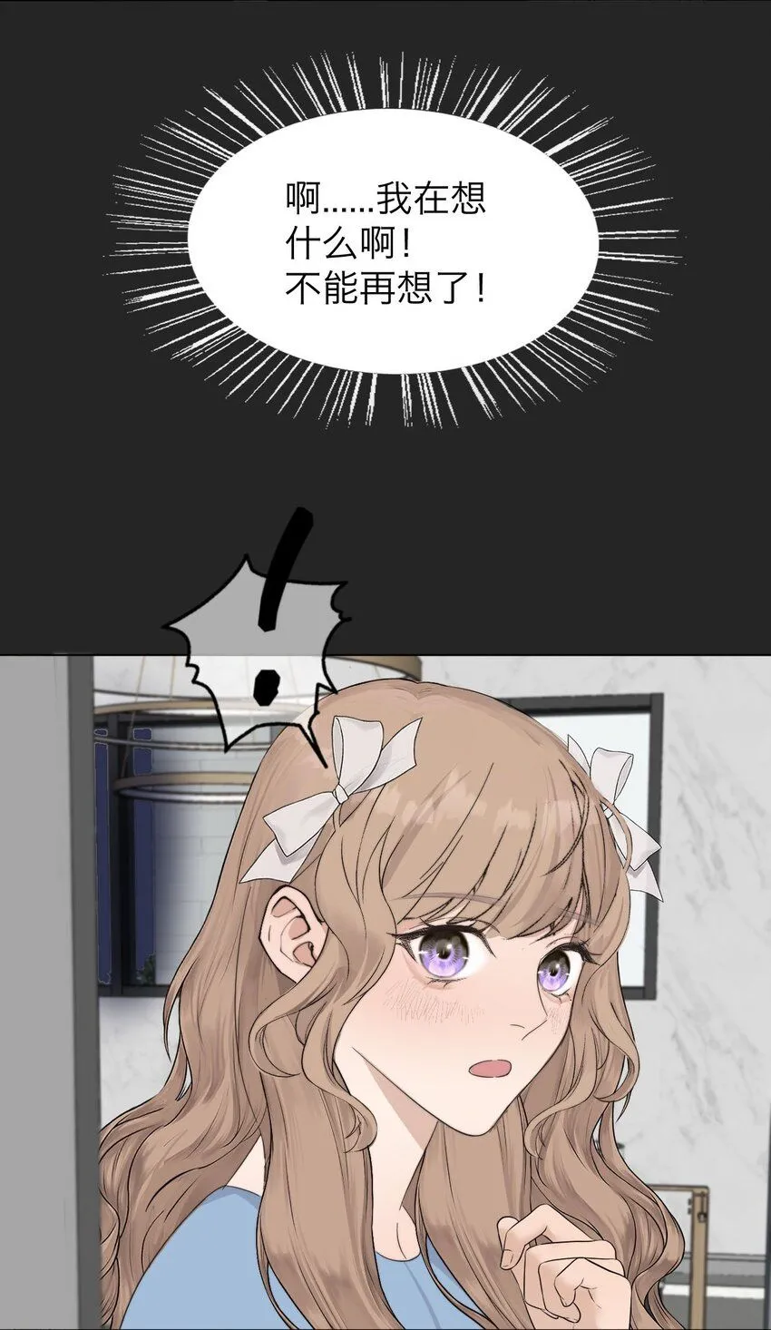 031 约会 第29页