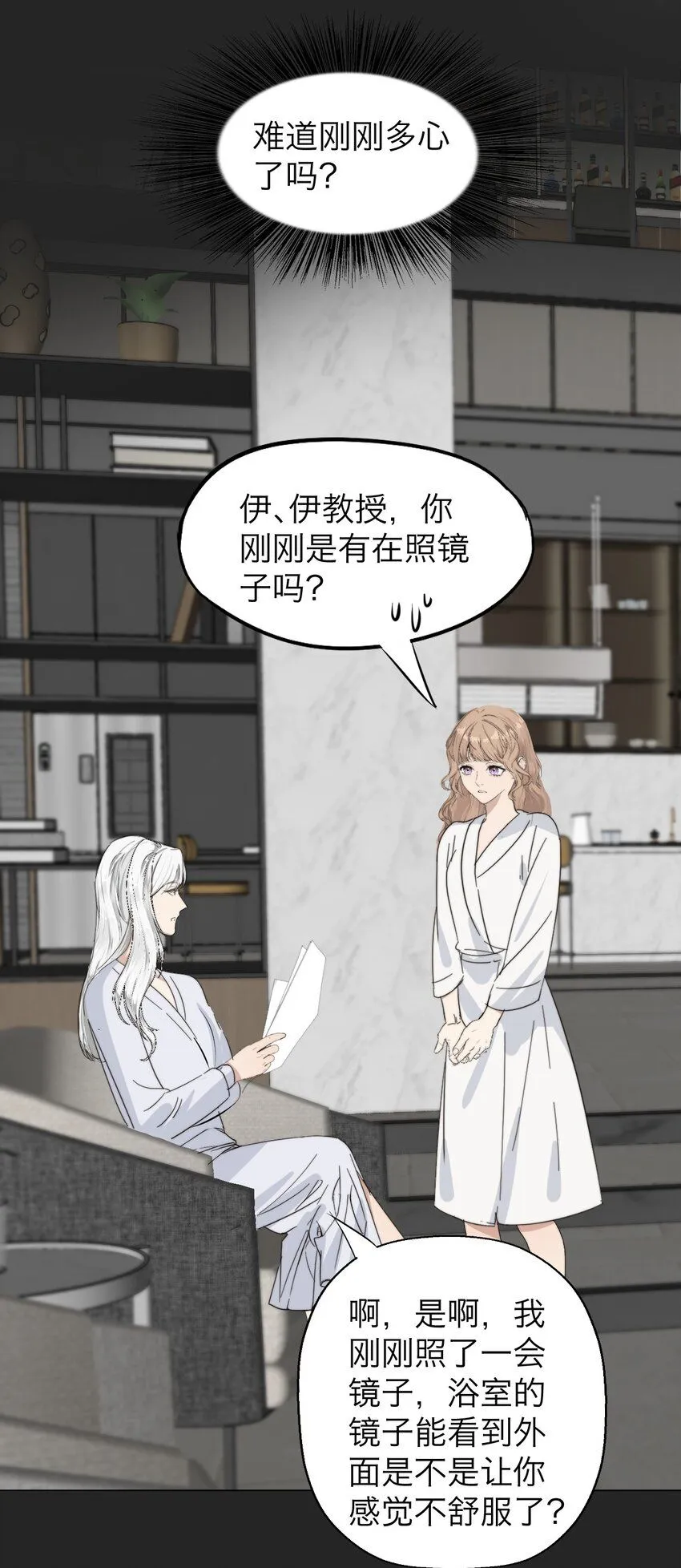 031 约会 第42页