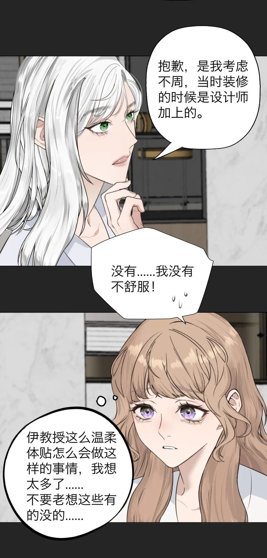 031 约会 第43页