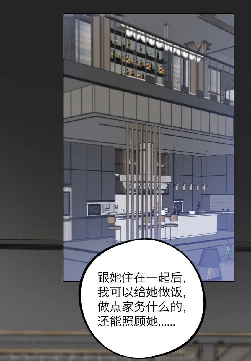 031 约会 第47页
