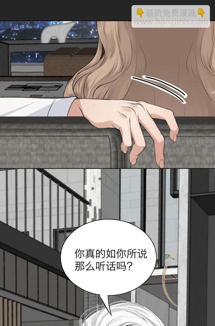 031 约会 第54页