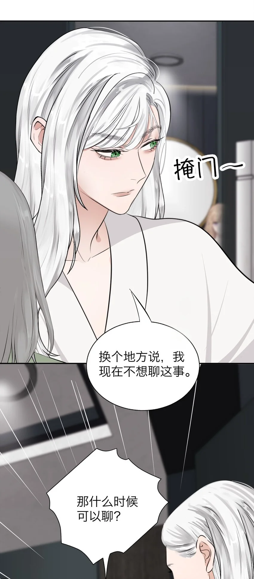 033 代价 第6页