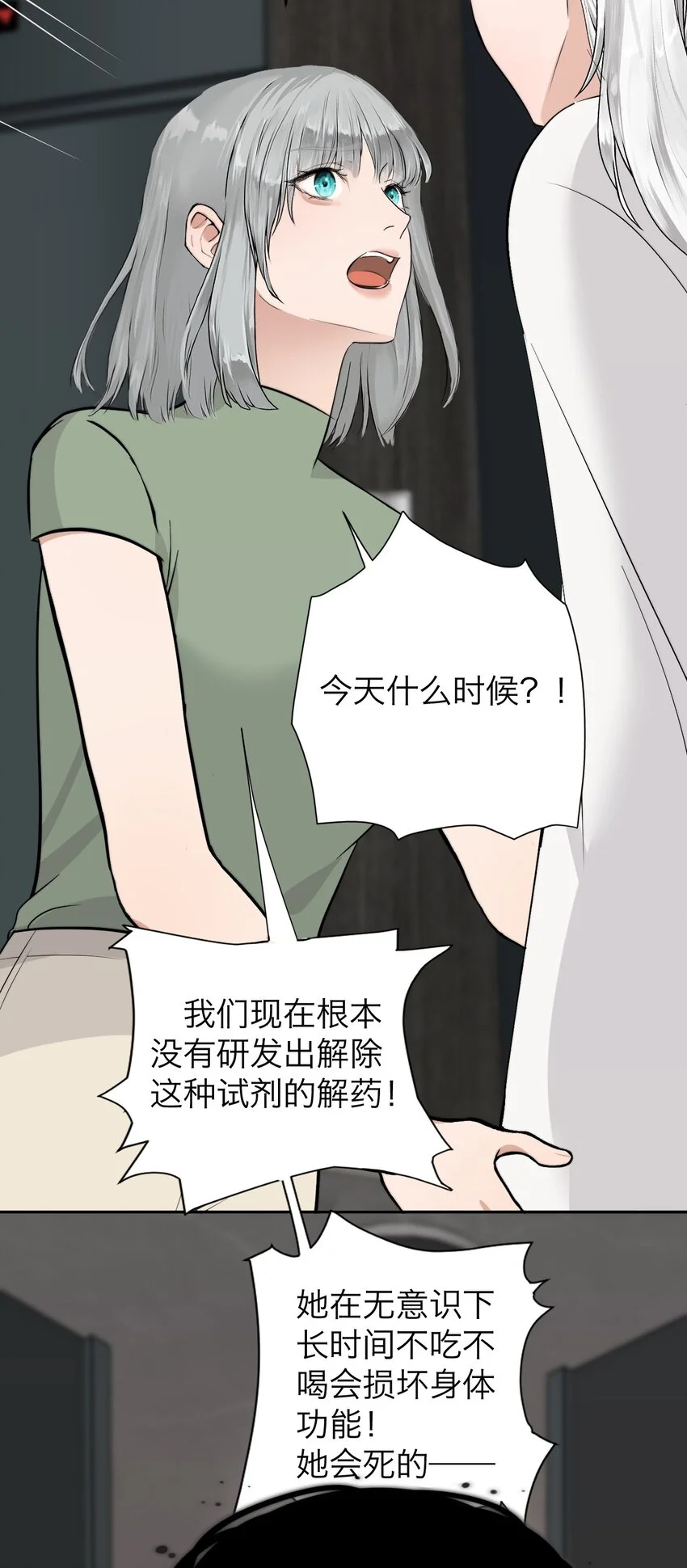 033 代价 第7页