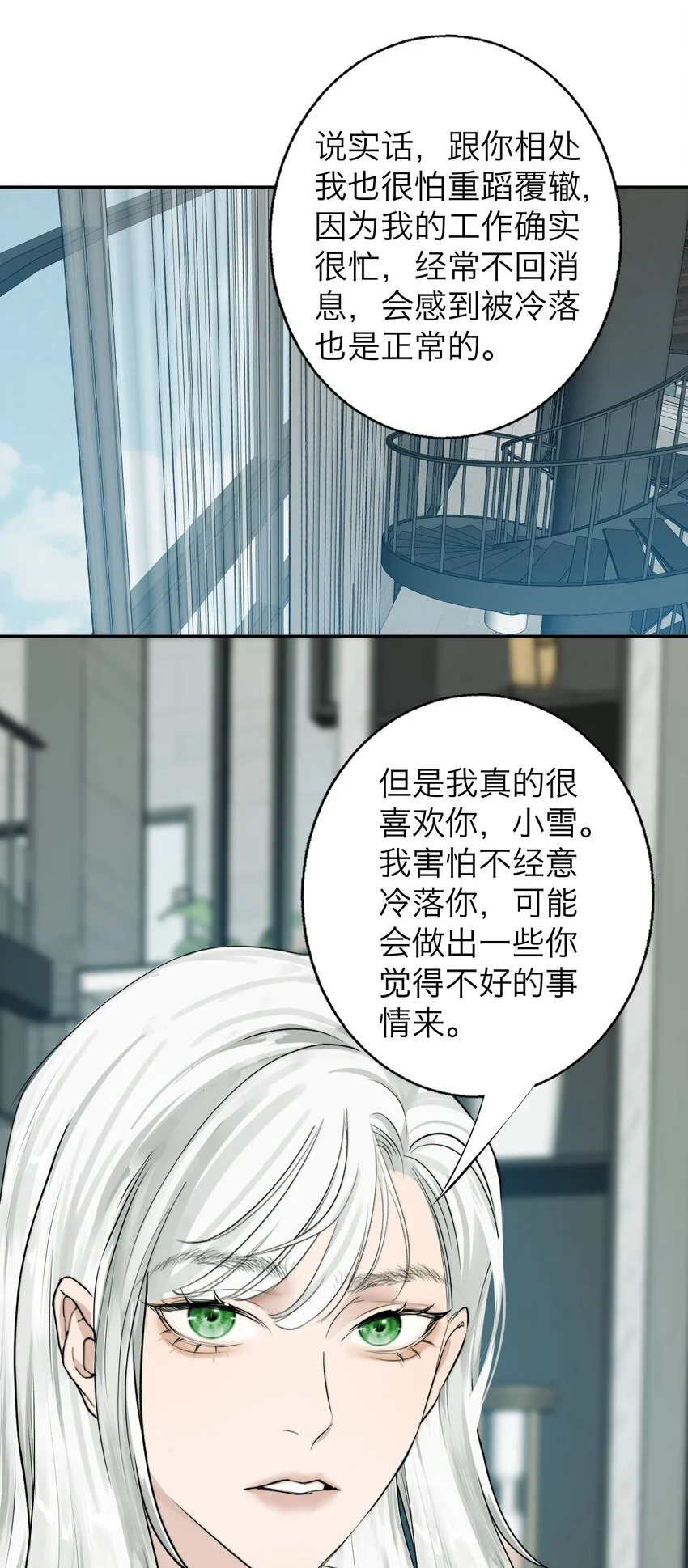 033 代价 第29页