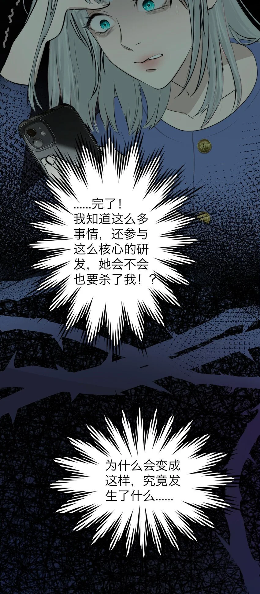 035 她很危险 第4页