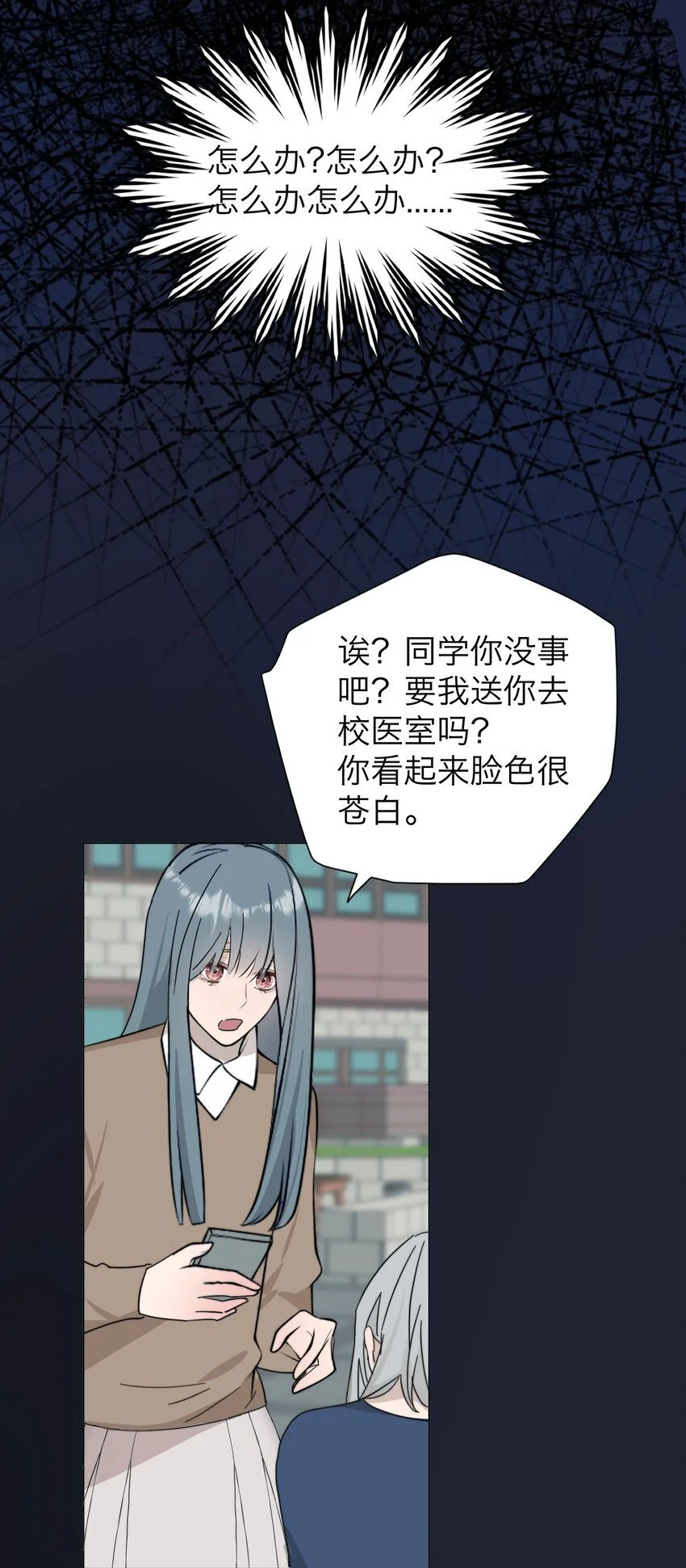 035 她很危险 第5页