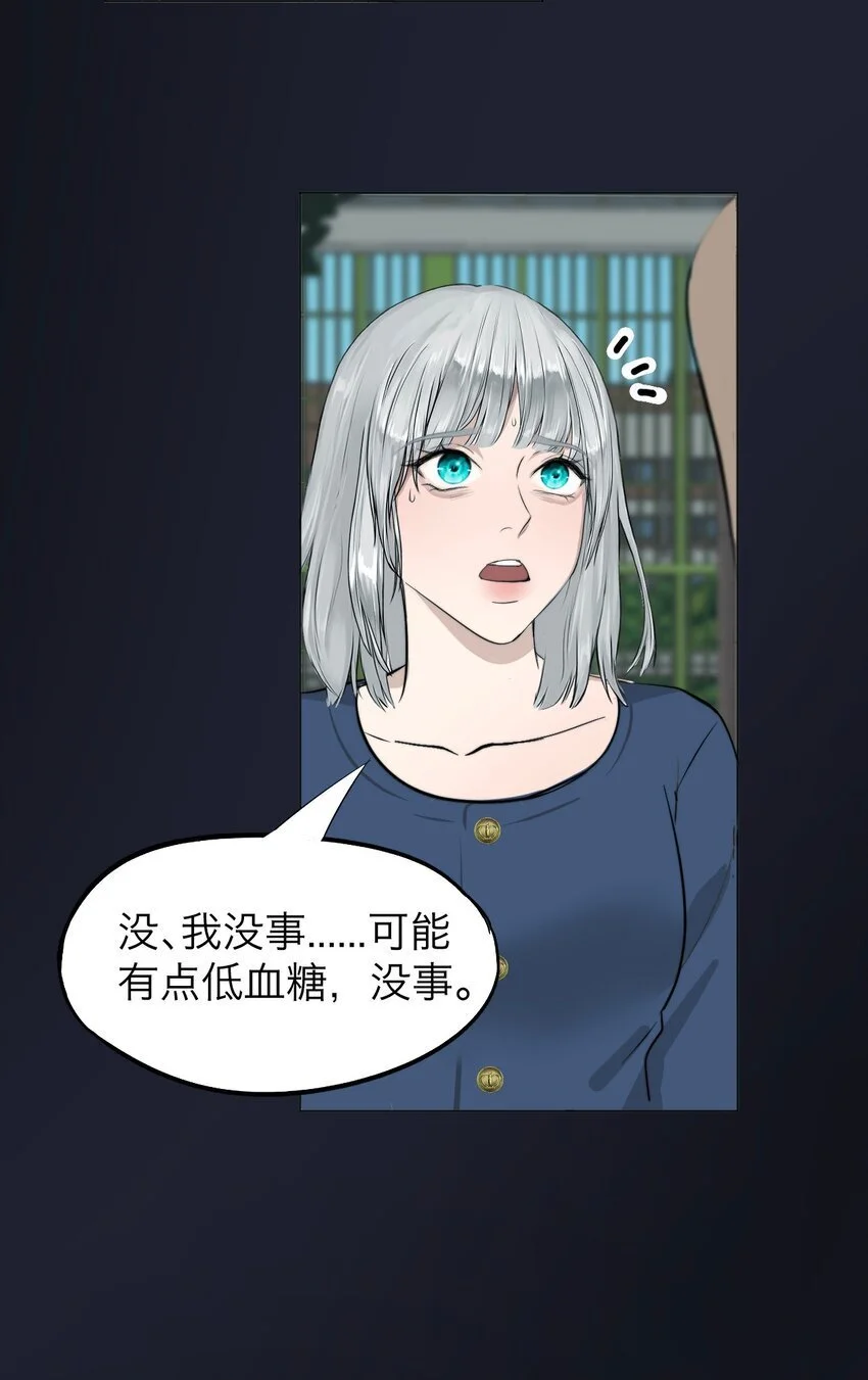 035 她很危险 第6页