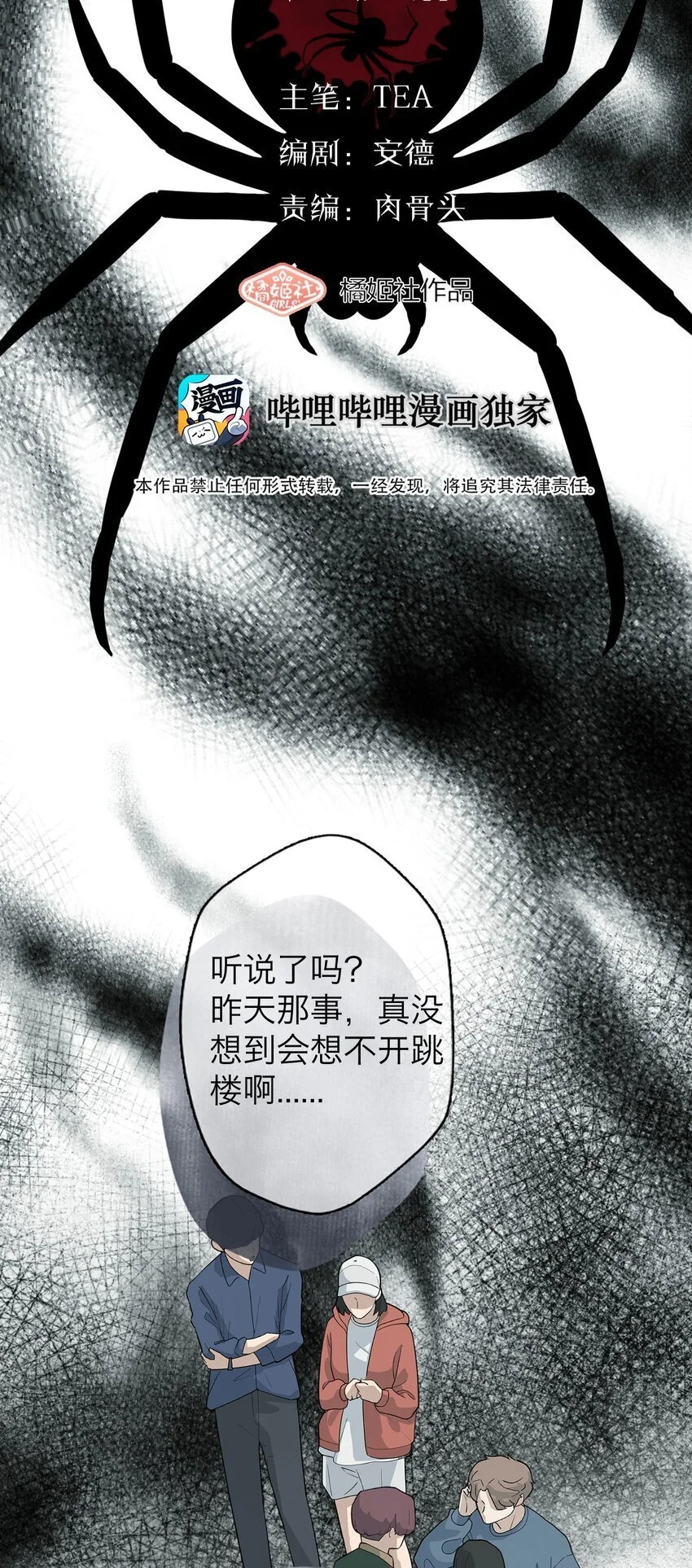 035 她很危险 第10页