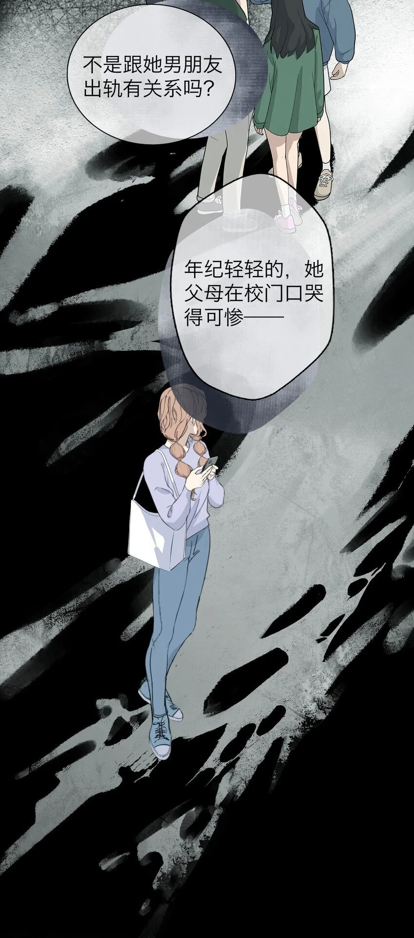035 她很危险 第11页