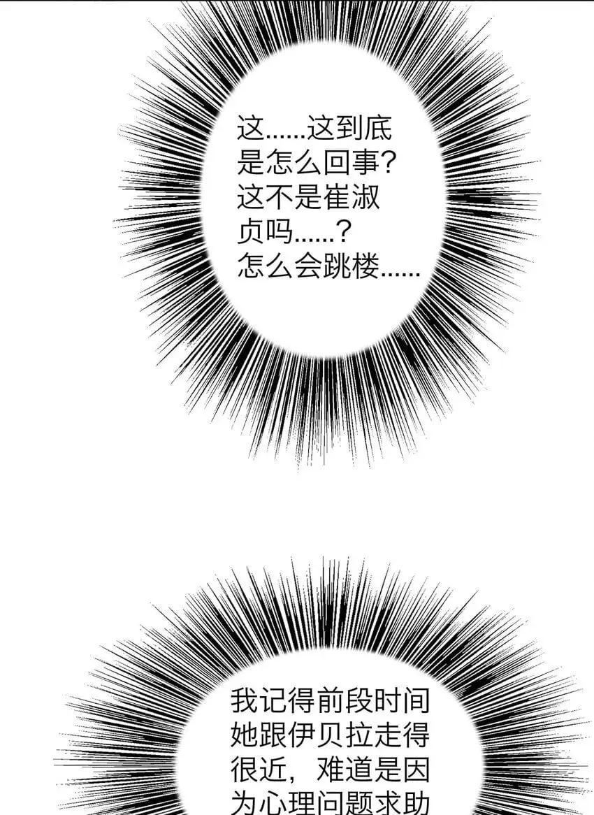 035 她很危险 第14页