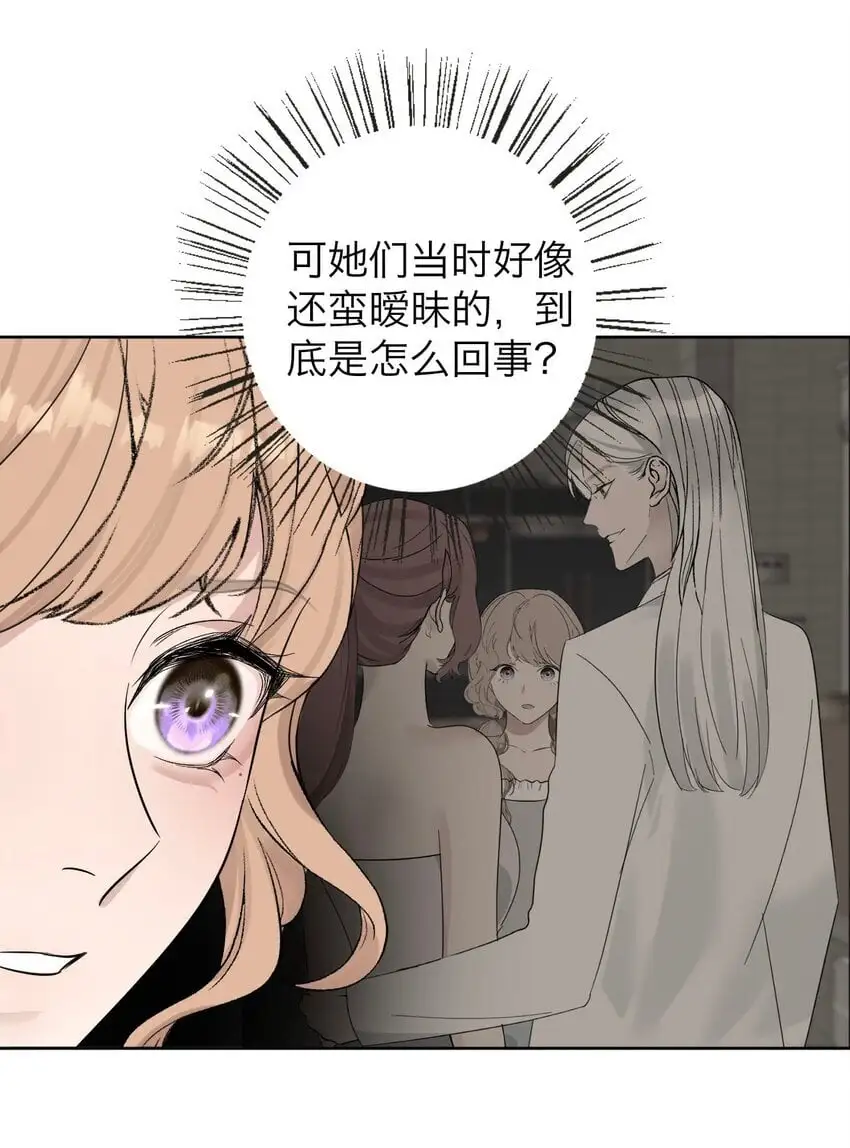 035 她很危险 第16页