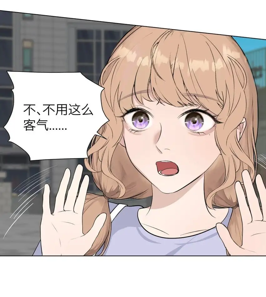 035 她很危险 第19页