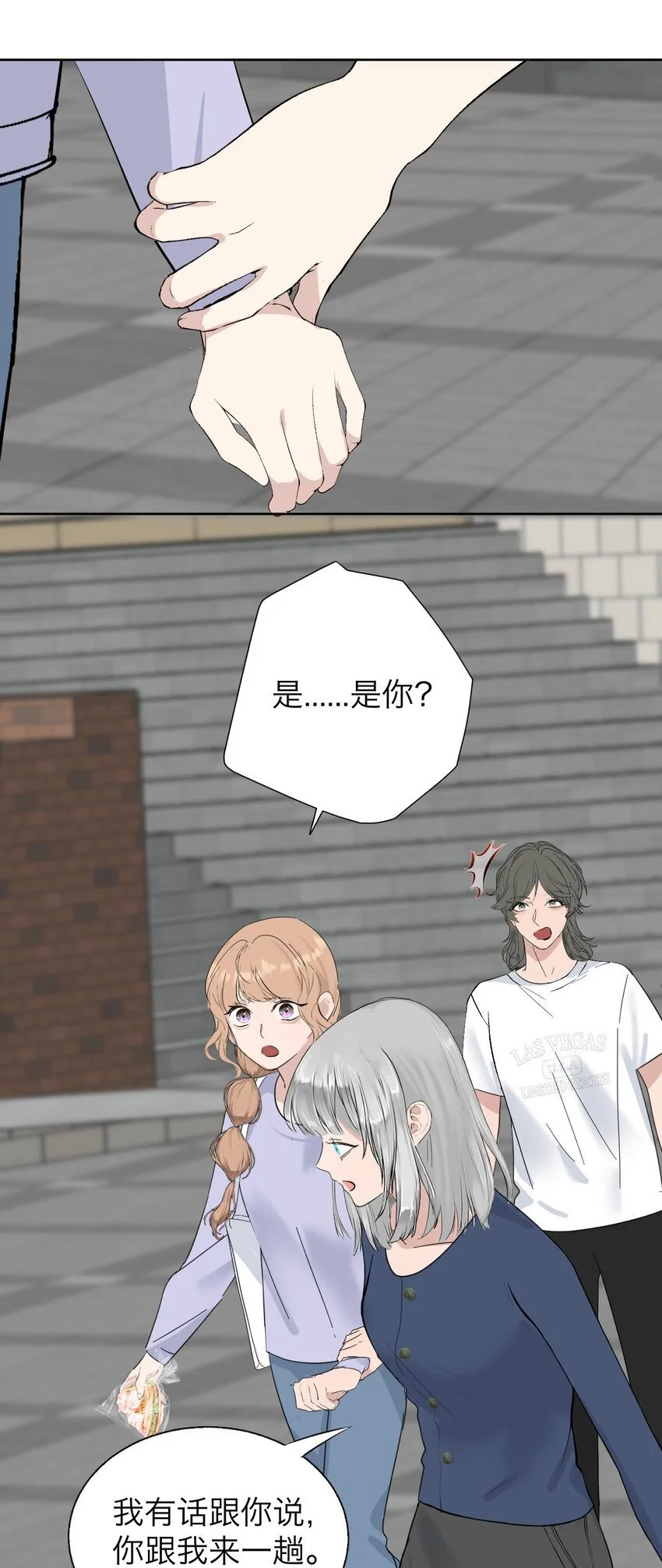 035 她很危险 第23页