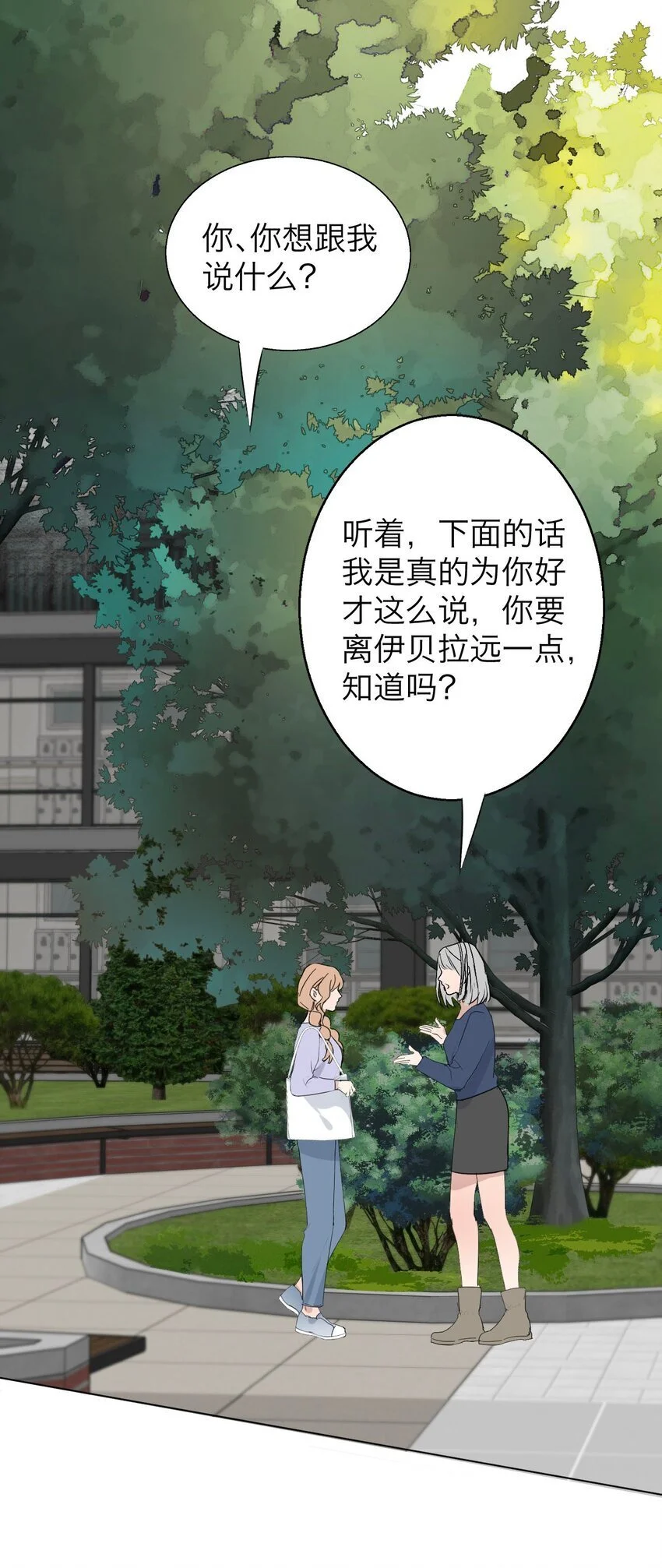 035 她很危险 第25页