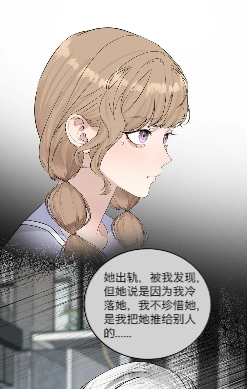 035 她很危险 第26页