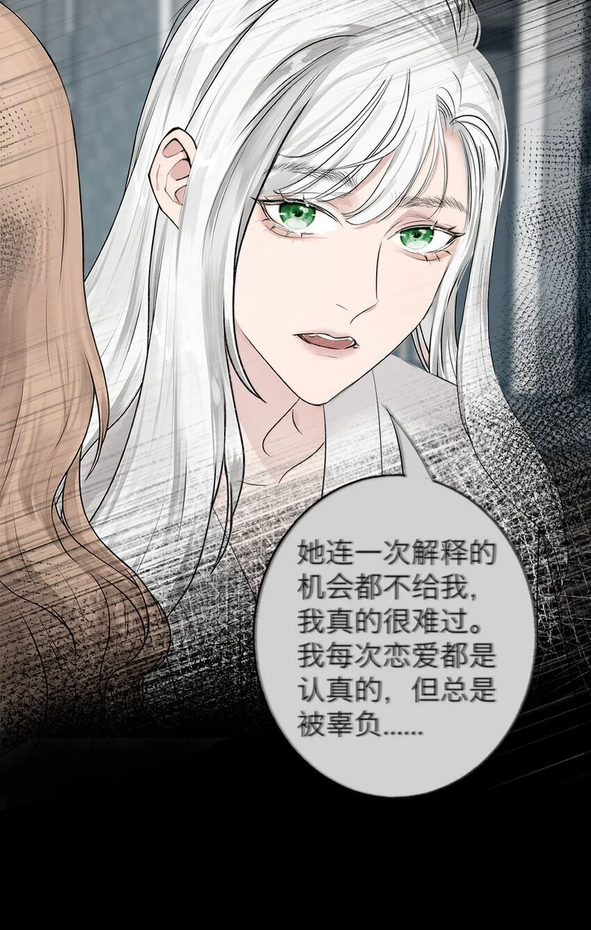 035 她很危险 第27页