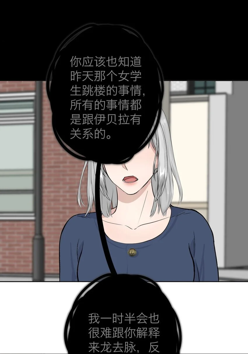 035 她很危险 第28页