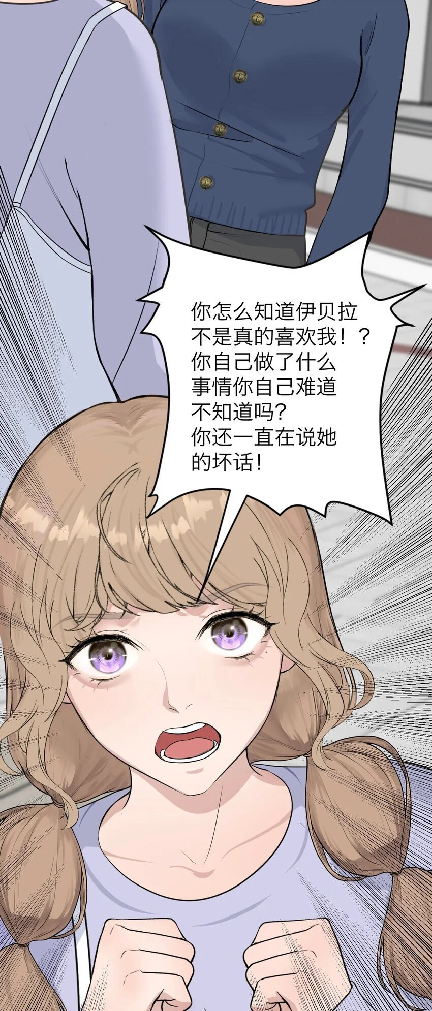 035 她很危险 第30页
