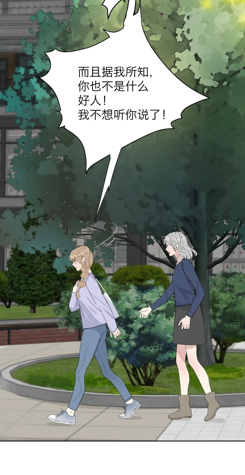 035 她很危险 第35页