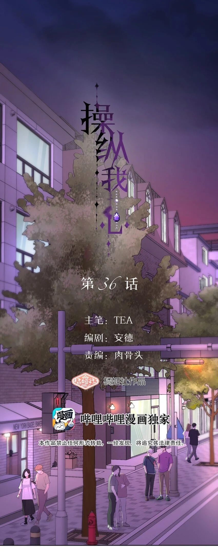 036 不该出现的人 第1页