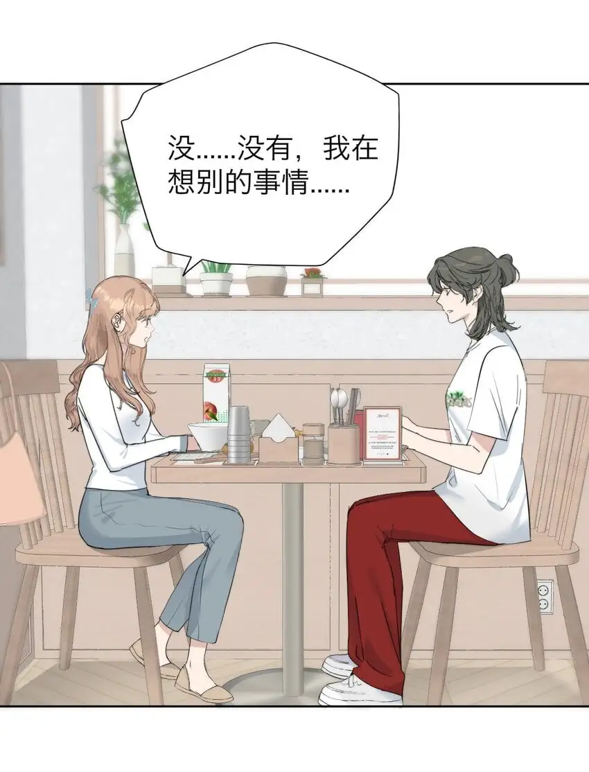 036 不该出现的人 第3页