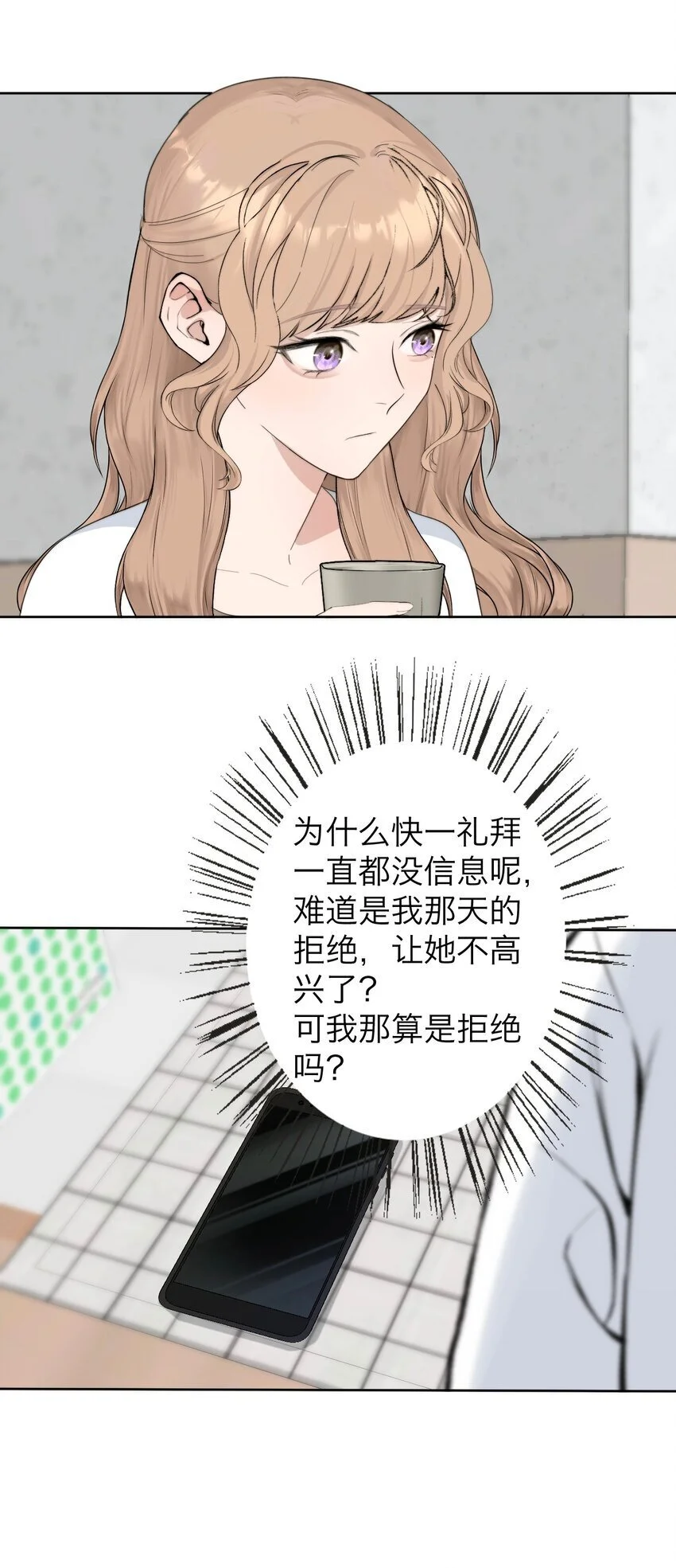 036 不该出现的人 第4页