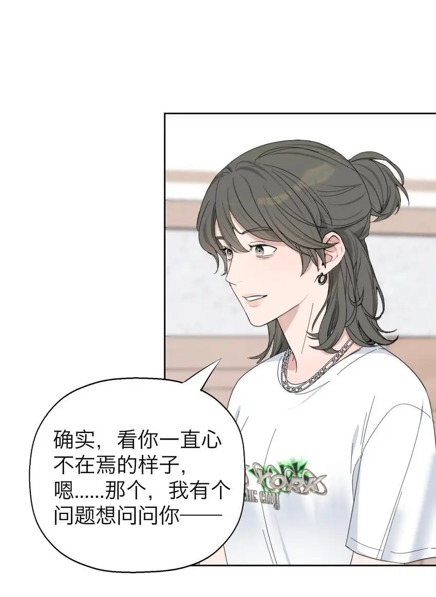 036 不该出现的人 第5页