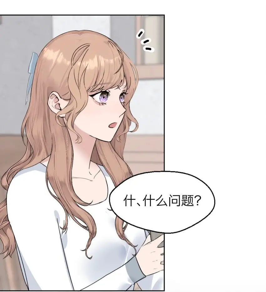 036 不该出现的人 第6页