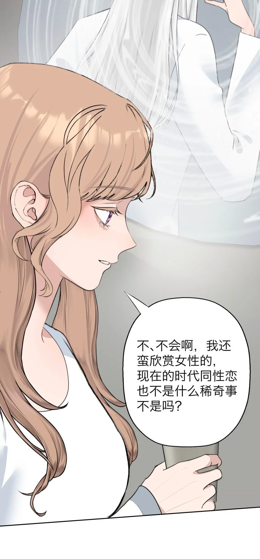 036 不该出现的人 第9页