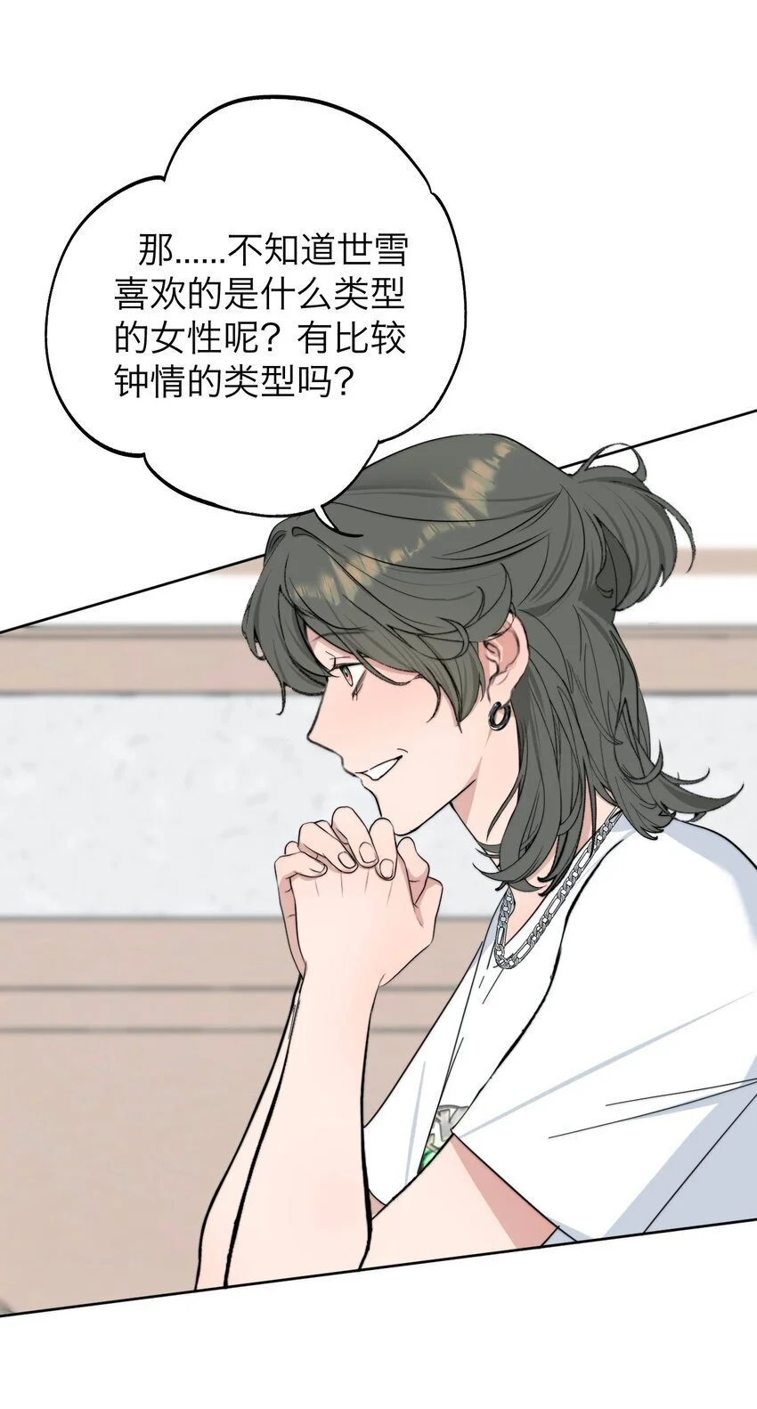 036 不该出现的人 第10页