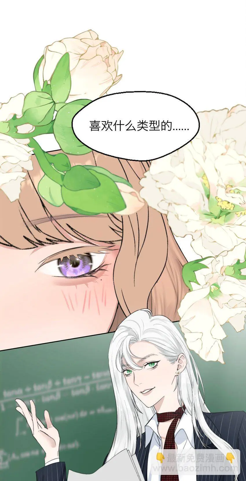 036 不该出现的人 第11页