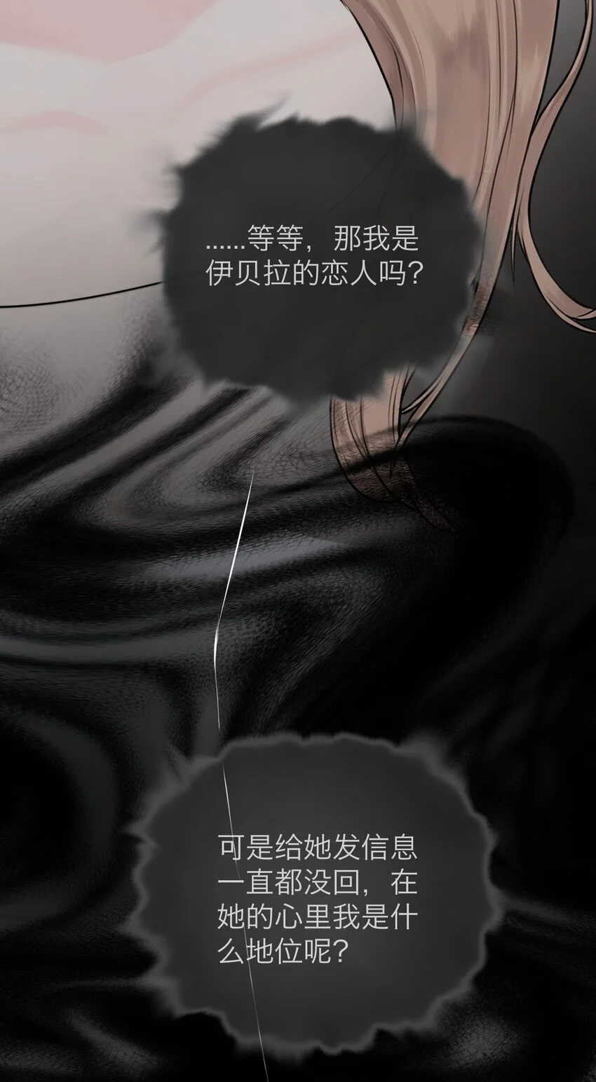 036 不该出现的人 第15页