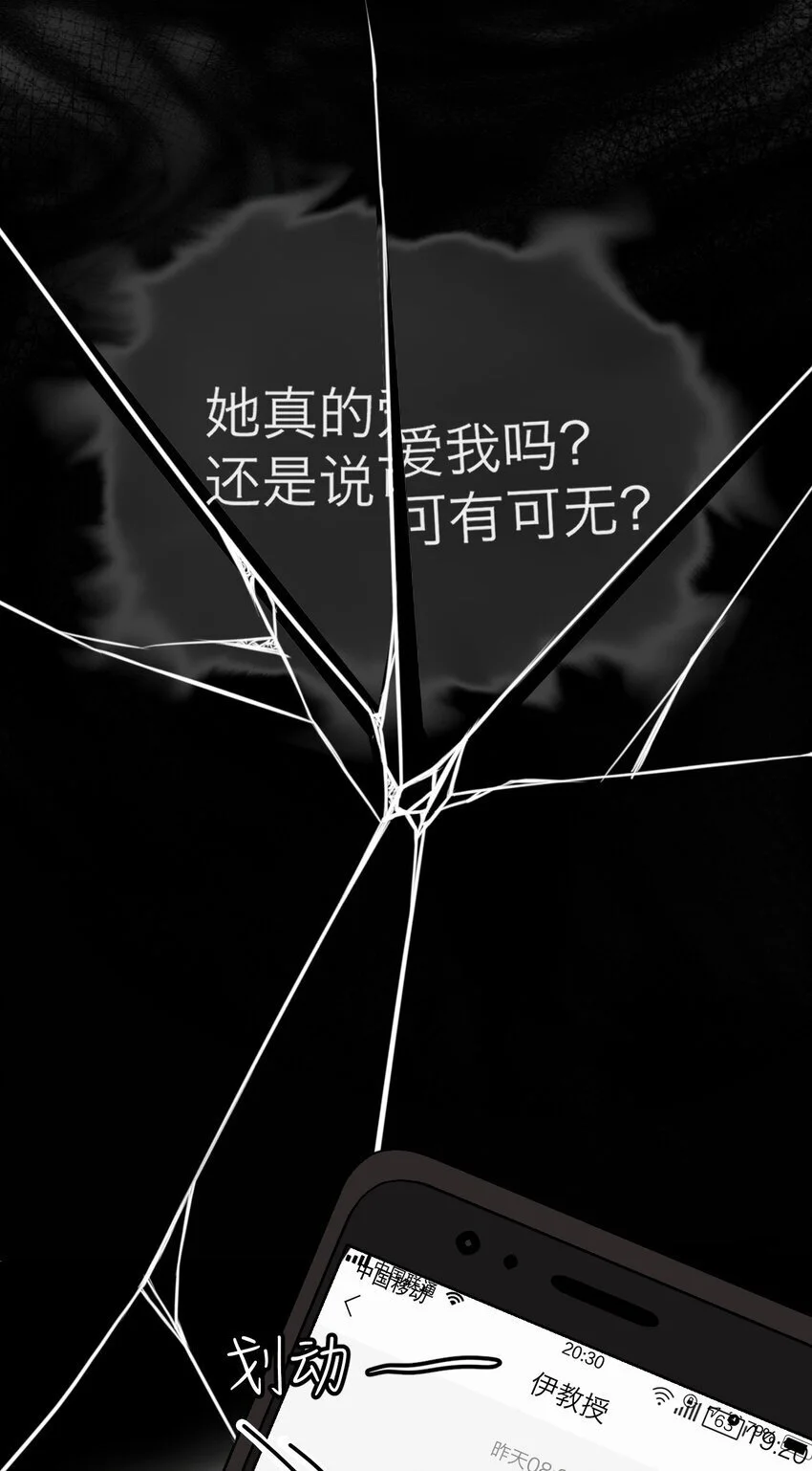 036 不该出现的人 第16页
