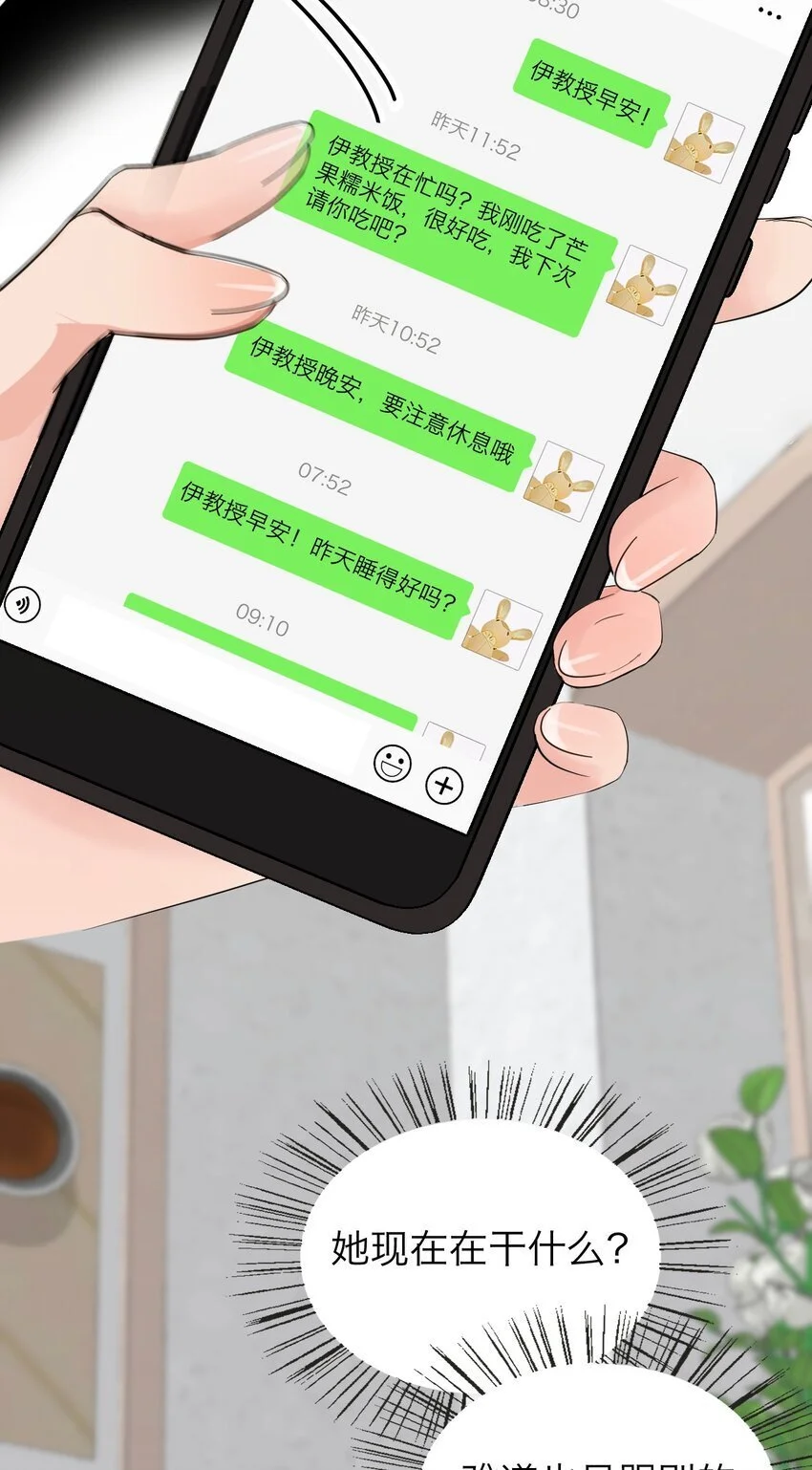 036 不该出现的人 第17页