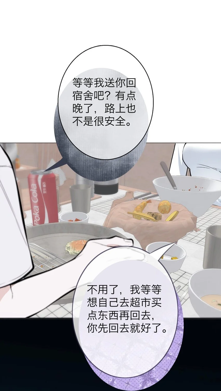 036 不该出现的人 第19页