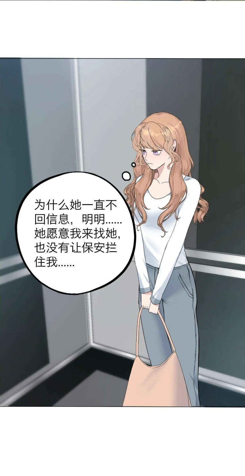 036 不该出现的人 第25页