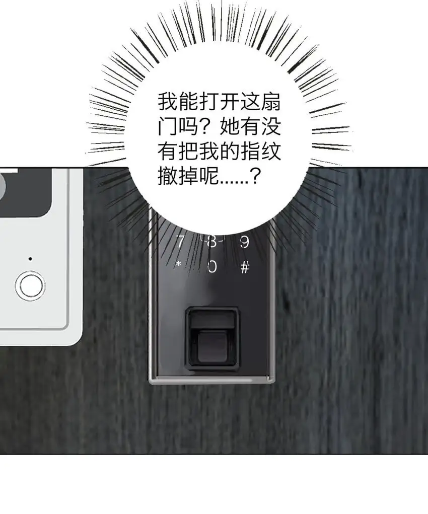 036 不该出现的人 第28页