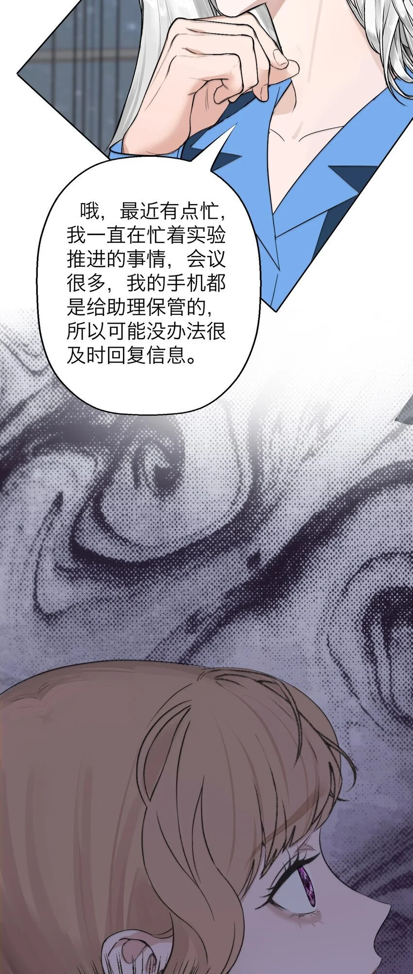 036 不该出现的人 第37页