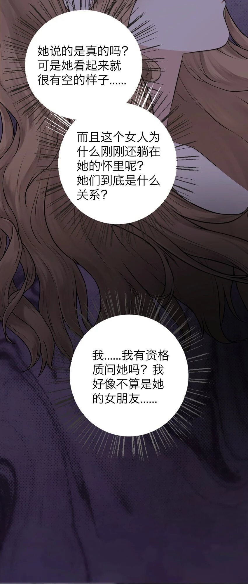 036 不该出现的人 第38页