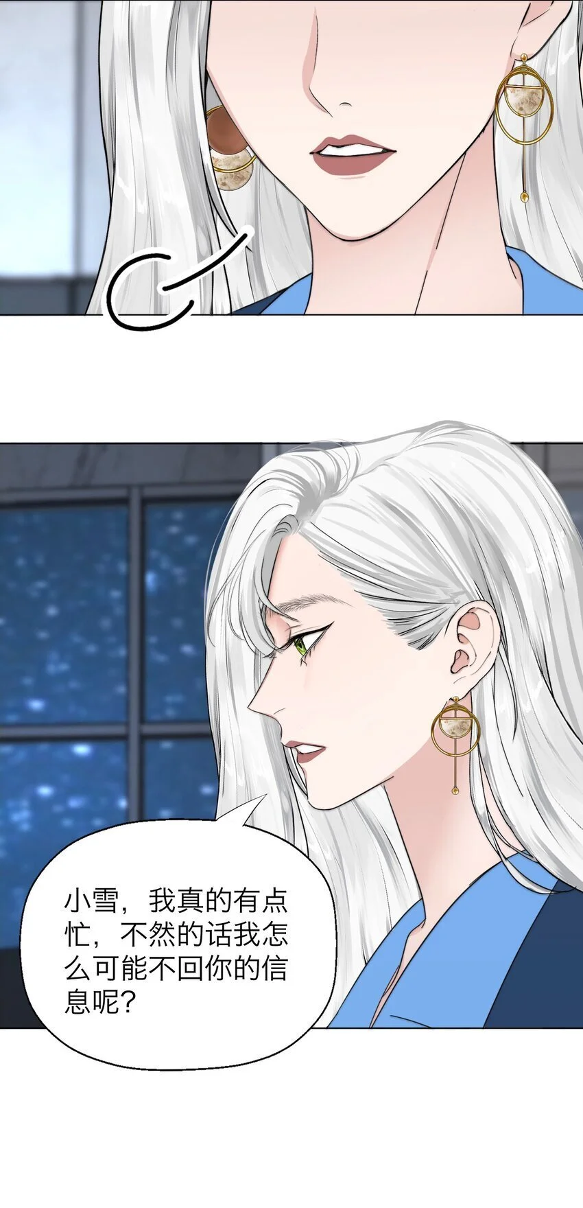 036 不该出现的人 第39页