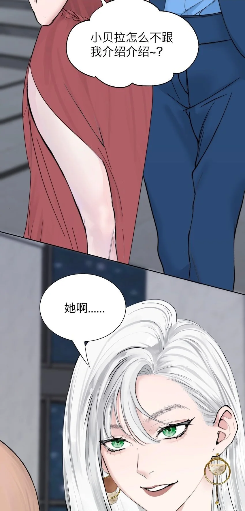 036 不该出现的人 第41页