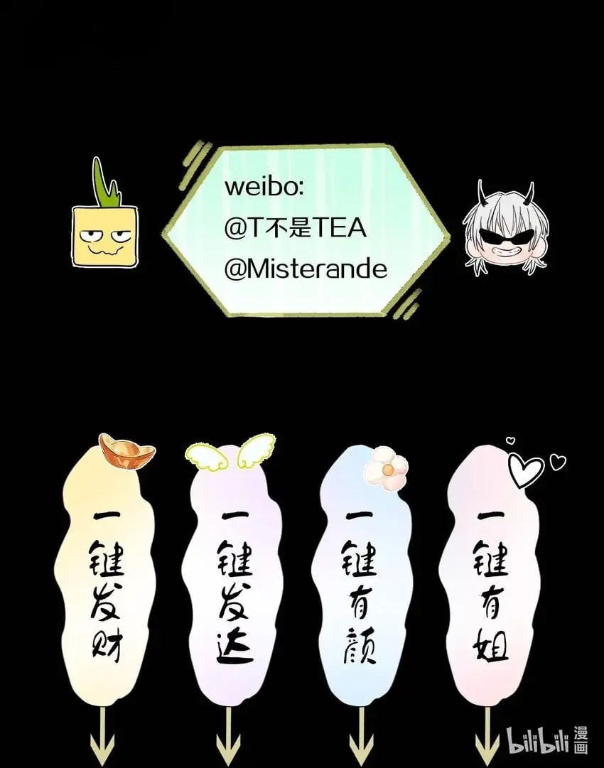 036 不该出现的人 第47页