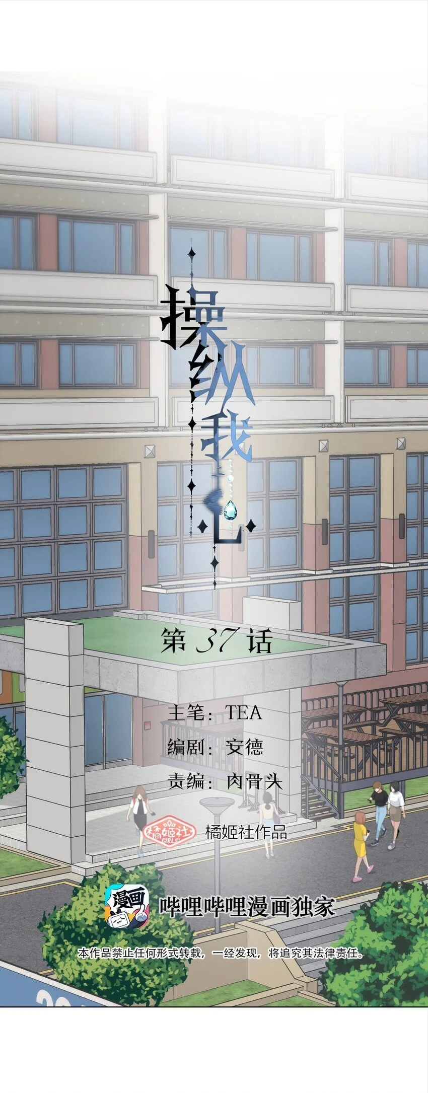 037 你怎么了？ 第1页
