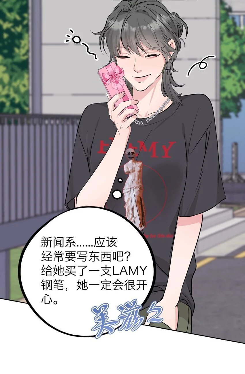 037 你怎么了？ 第3页