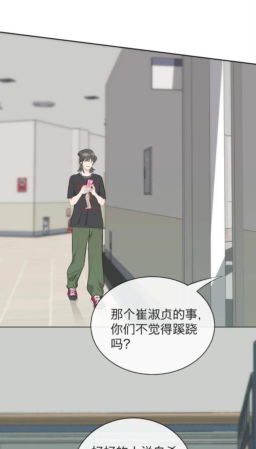 037 你怎么了？ 第4页