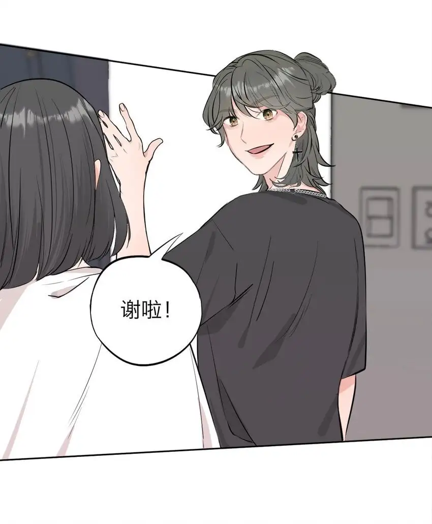 037 你怎么了？ 第7页