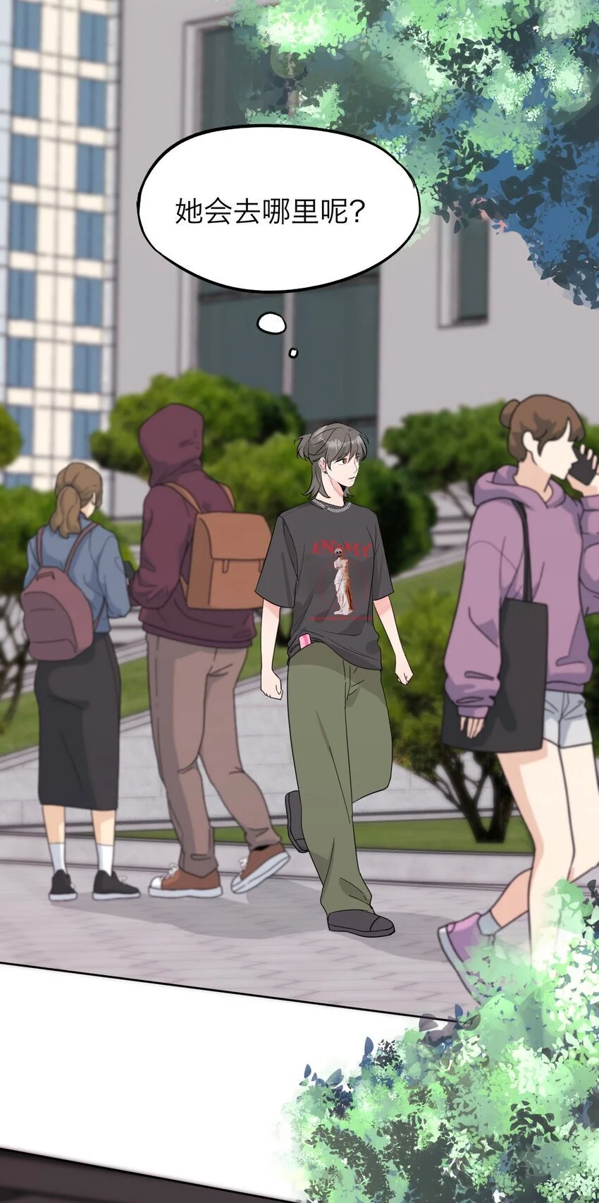 037 你怎么了？ 第10页