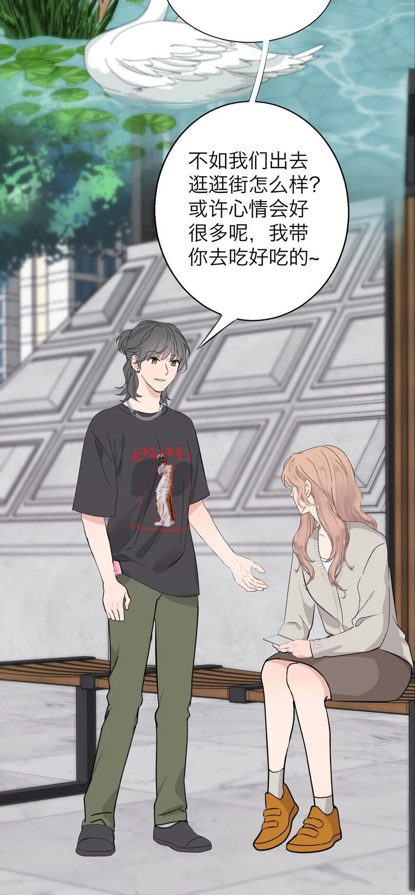 037 你怎么了？ 第18页